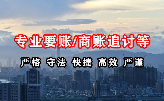 东至收债公司